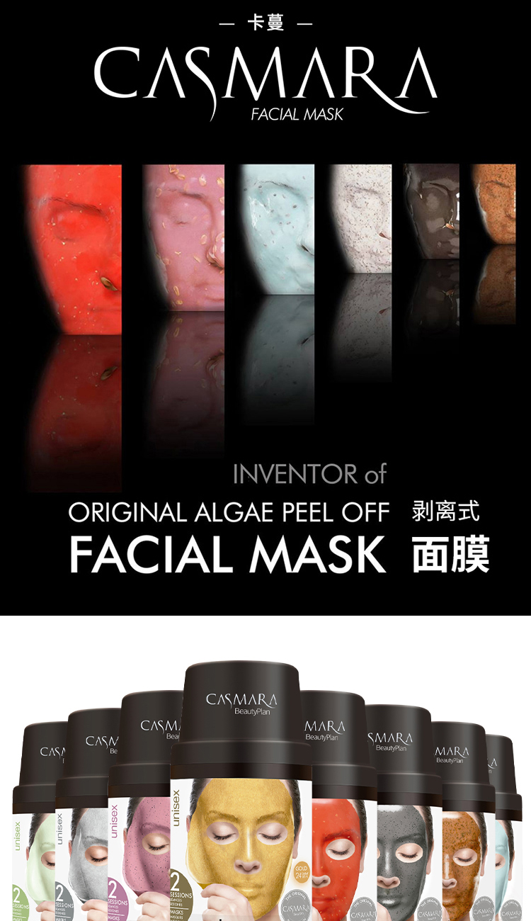 西班牙皇室御用品牌  Casmara 卡蔓 红色枸杞淡斑抗氧化涂抹面膜  200g 图1