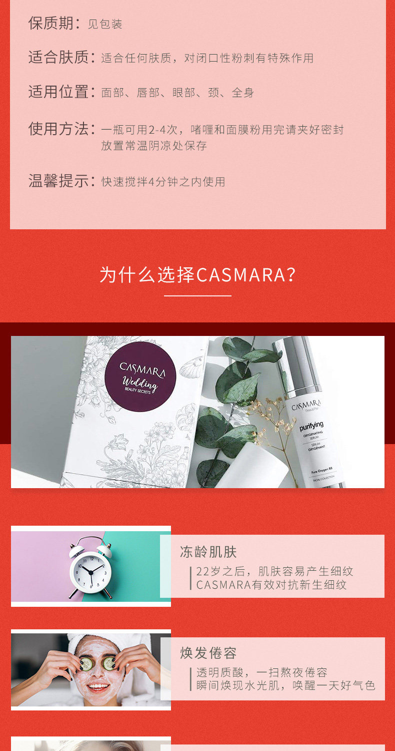 西班牙皇室御用品牌 Casmara 卡蔓 红色淡斑抗氧化涂抹面膜 200g 图2