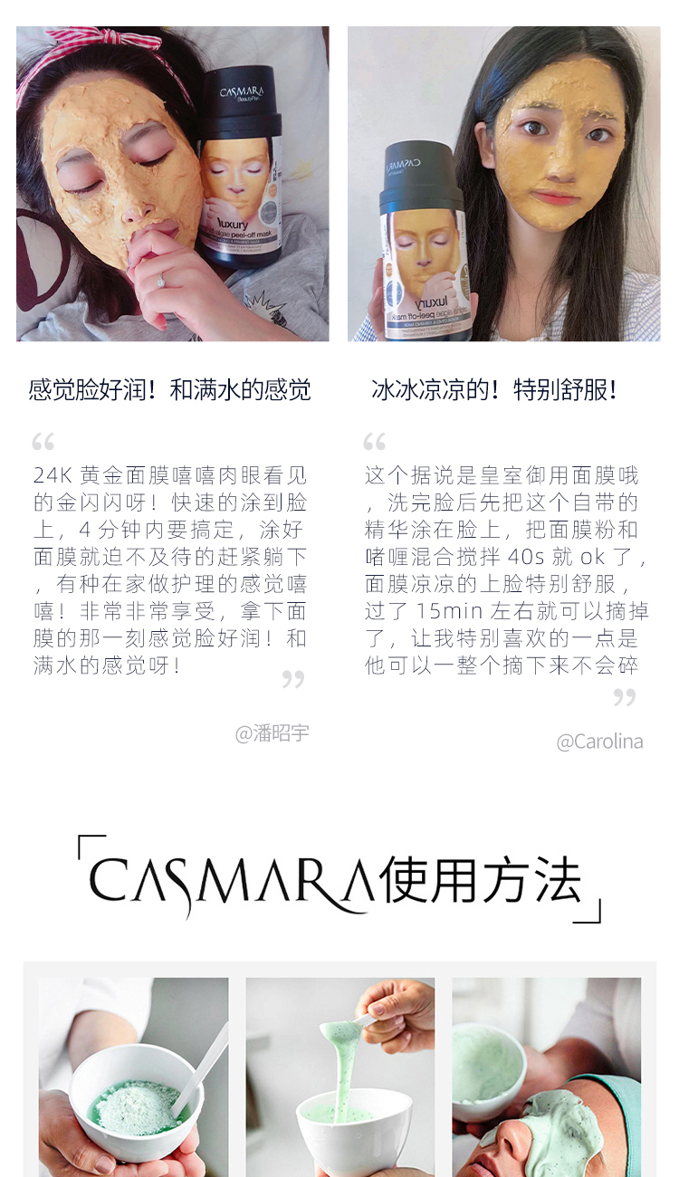 西班牙皇室御用品牌  Casmara 卡蔓 红色枸杞淡斑抗氧化涂抹面膜  200g 图7