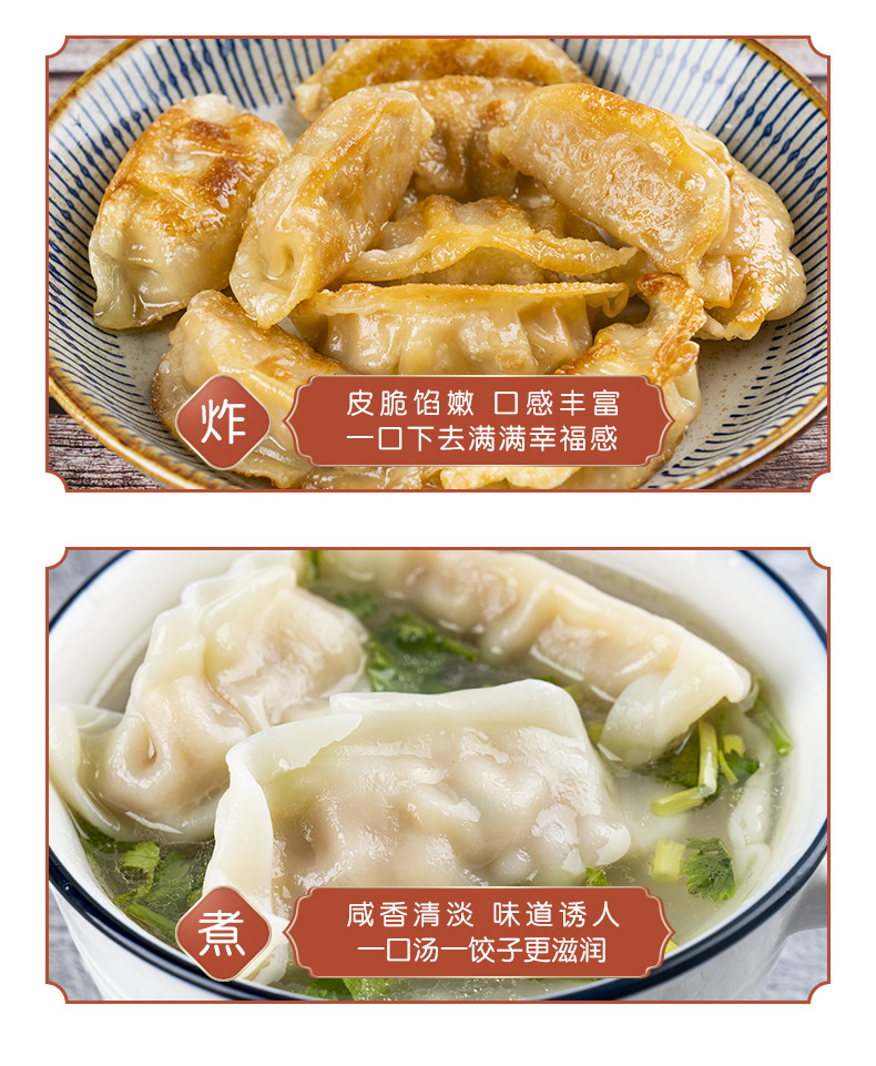 五丰冷食 玉米蔬菜猪肉饺+菌菇三鲜饺 228g/12只 *8包 图6