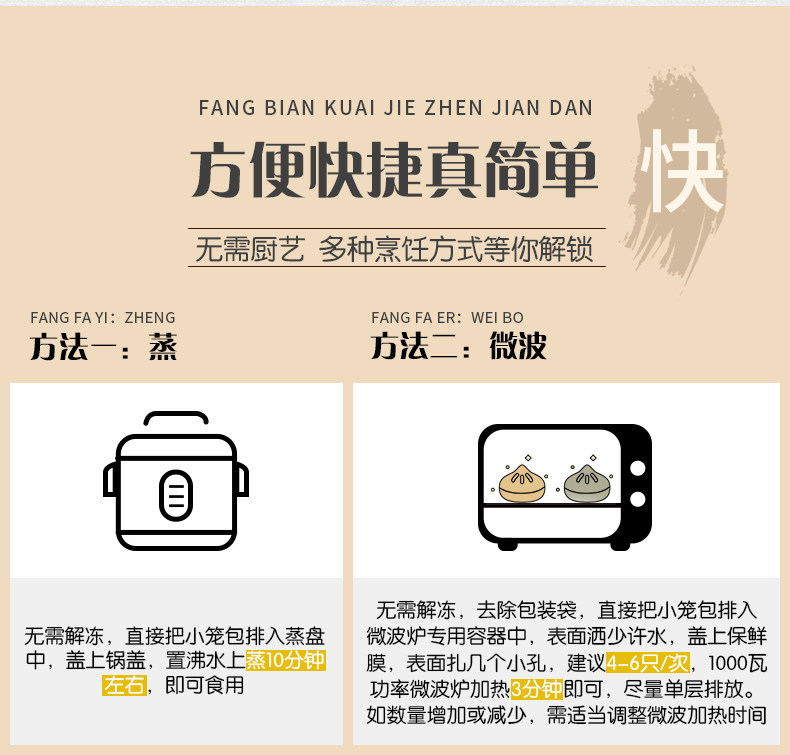 杭州G20供应商 五丰 猪肉灌汤小笼包 280g*5包 图5