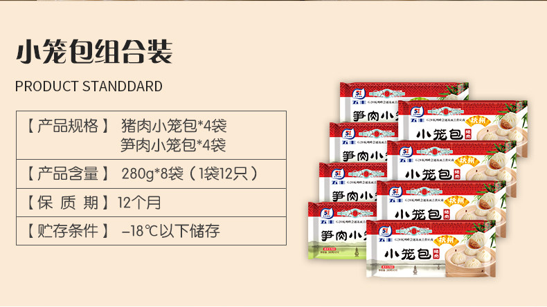 五丰冷食 杭州灌汤小笼包 猪肉+笋肉 280g*8袋 共96只 图3