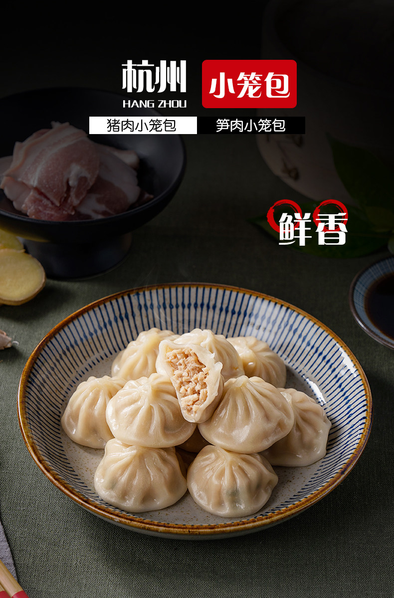 五丰冷食 杭州灌汤小笼包 猪肉+笋肉 280g*8袋 共96只 图1