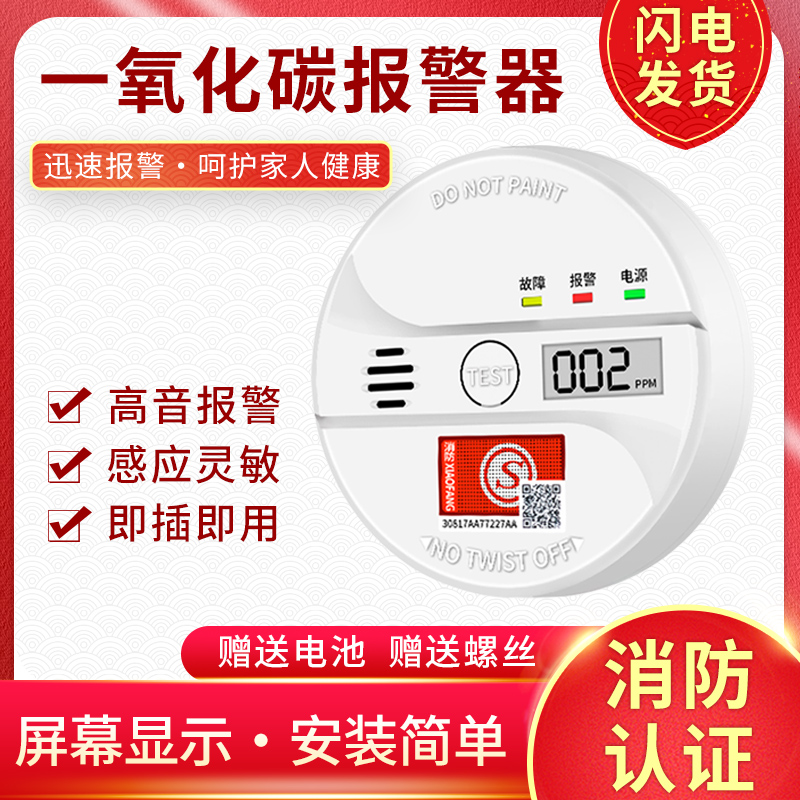 Carbon monoxide siren Home Cellular Coal Smoke Gas Leak body Detector Battery with Probe Alarm-Taobao