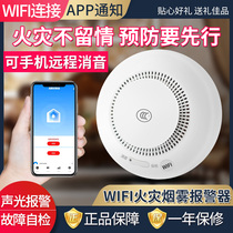 WIFI smart smoke alarm Fire home commercial kitchen Wireless NB fire smoke sensing networked remote