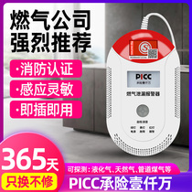 Natural gas alarm Fire certification Household automatic gas disconnection Gas liquefied gas leak Gas detector Kitchen