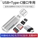 Интерфейс USB2.0 [поддержка MS/M2/SD/TF CARD] Отправить Type-C, чтобы перевернуть серебро
