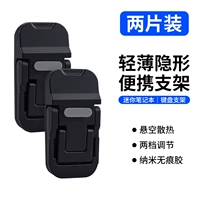 Модернизированная модель [2 предмета черного цвета] Двухуровневая регулировка ◆ Складывается для отвода тепла ◆ Устойчива и не трясется ◆ Двойная защита от скольжения ✅ Универсальна для ноутбуков