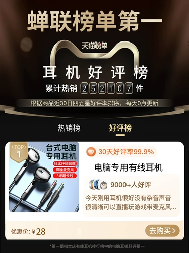 Ноутбук, наушники, микрофон, 2 в 1