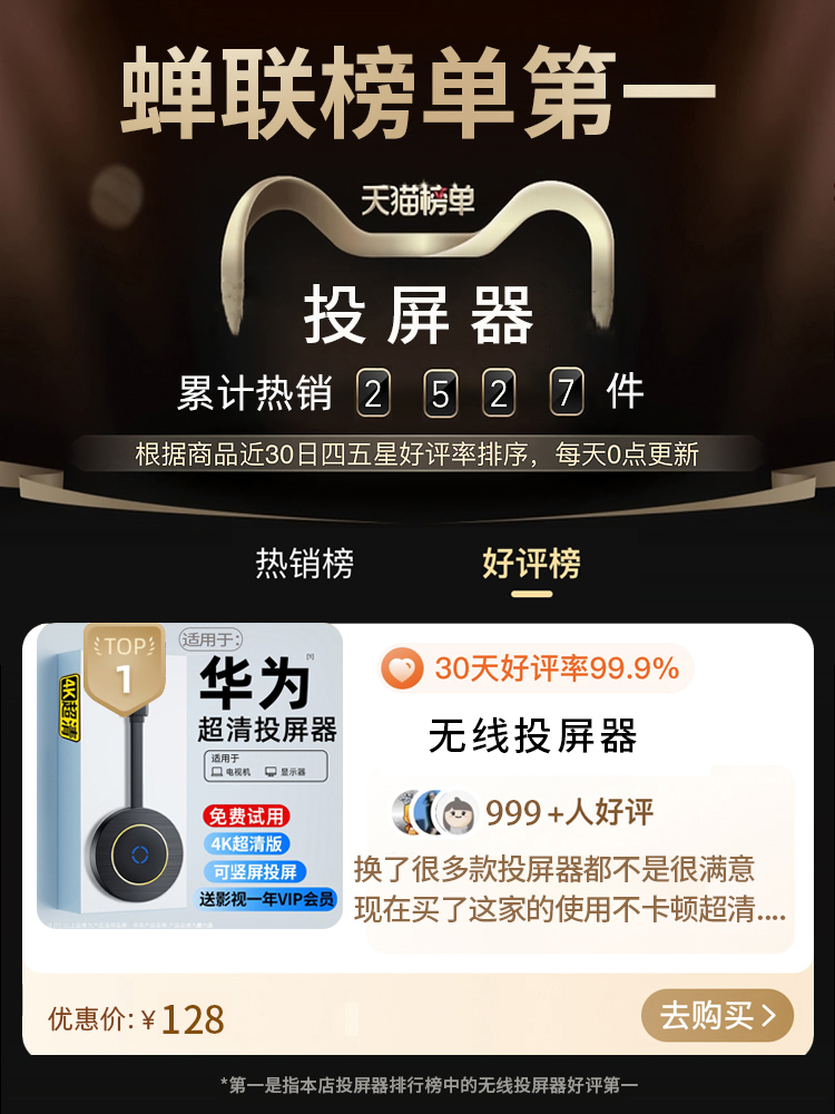 适用华为无线投屏器手机连电视电脑直播网课万能HDMI同屏神器家用