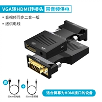 [Пакет 2] Выход VGA на входной преобразователь HDMI [Отправить 0,5 м аудиокабель+0,5M Power Wire]
