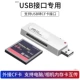Интерфейс USB2.0 [Поддержка CF Card] Ни одно приложение не требует