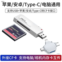 USB2.0+Отправить Apple/Type-C/Android Micro Converter [поддержка CF Card]
