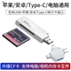 USB2.0+Отправить Apple/Type-C/Android Micro Converter [поддержка CF Card]
