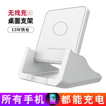 Apple wireless charger universal iphone fast charge vivo millet oppo mobile phone desktop bracket multifunction iqoo8pro smartphone glory p50pro