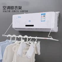 Air Conditioning Air Outlet Airer Free to punch Hotel rooms Foldable cool hanger Stainless Steel Dormitory Dry Clothes God