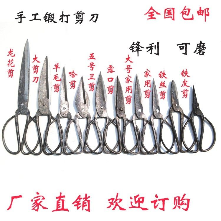 Iron scissors hand forged and beaten pure iron home cut paper cut leather old tailor cut fabric sheared with ancient scissors traditional civil