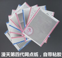 Comes with back glue comic paper gray net gradient net clothing network atmosphere network a variety of rubber net comic design dot paper
