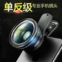 Mobile Phone Special Photo Telescope High Definition High Times Micro-Light Night Vision Single Counter Cell Phone Lens Wide Angle Micropitch Suit