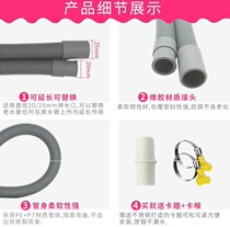 Washing machine sewer pipe thin balcony drum extended water pipe high temperature resistant sewer pipe falling water
