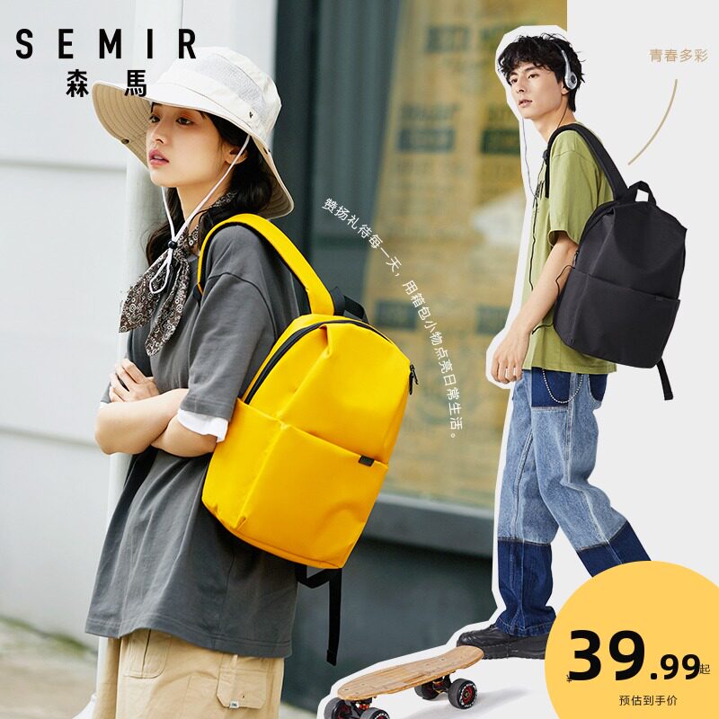 Semir backpack college student lightweight simple solid color schoolbag Korean version of high school leisure travel backpack fashion trend