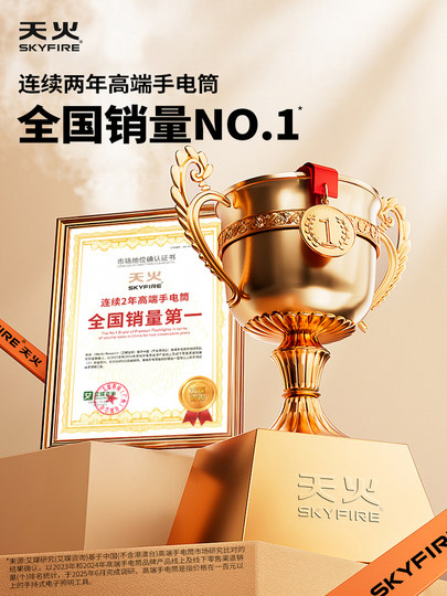 天火手电筒2025新款强光充电超亮户外登山应急照明灯激光超长续航