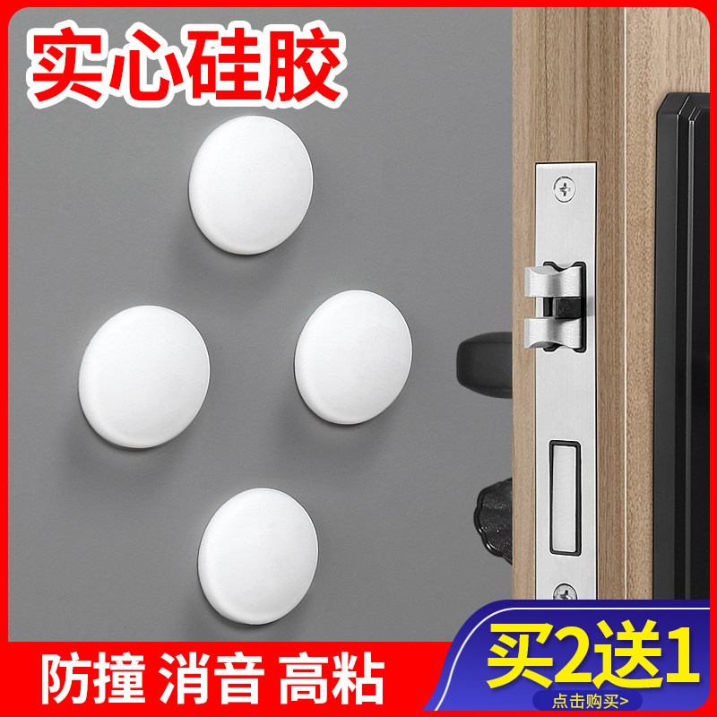 Punch-free door suction silicone door bumper Anti-collision cushion Makeup Room Backdoor Handle Door Top Crashworthy Grain Rubber Grain Crashworthy