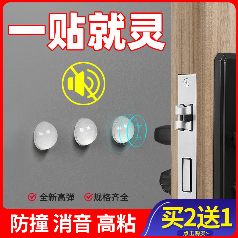 Furniture cabinet door Anti-collision adhesive door handle Anti-collision cushion transparent silicone door rear anti-crash granules glue grain Silencing silent sticker-Taobao
