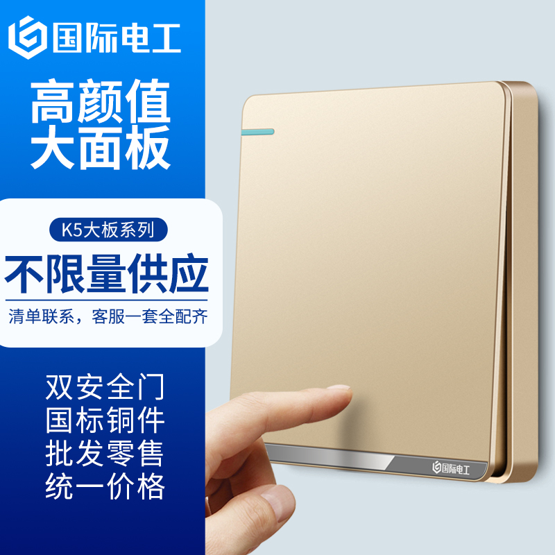 International electrician 86 type household gold-gray switch socket panel with 5 five-hole USB black porous socket