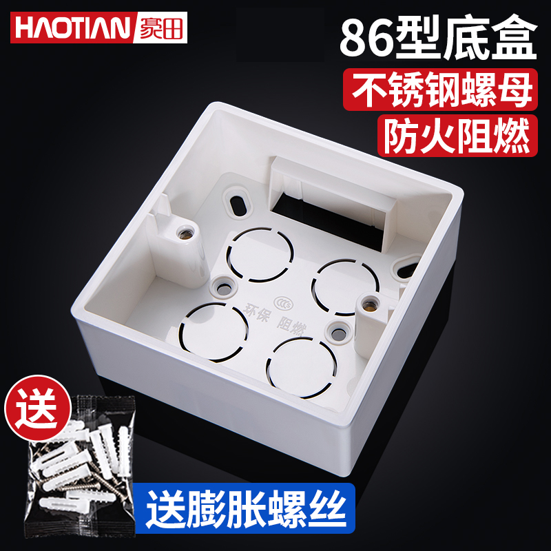 Type 86 gold bright box household black switch box gray bright bottom box socket wire box bright switch base