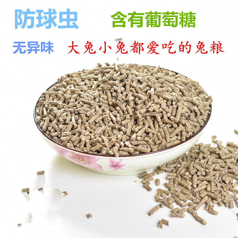 Rabbit food, rabbit feed, nutrition, five grains, pet rabbit food, young rabbits, adult rabbits, general feed, 2 catties in bulk, buy two copies, get 1 catties free