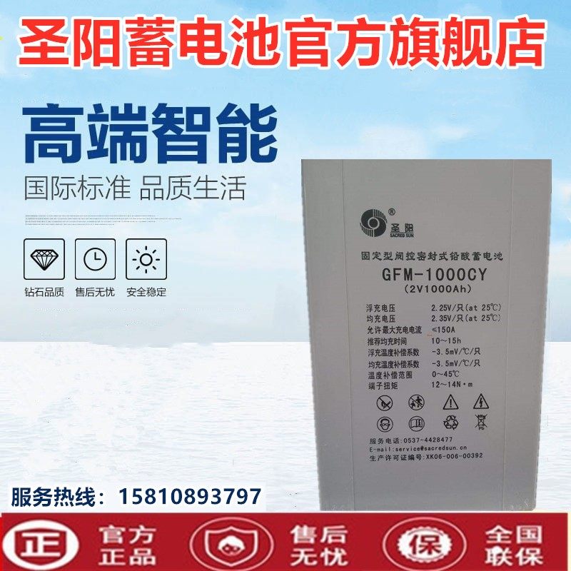 Shengyang 2V1200AH battery GFM-1200C Shengyang battery ups power supply base station power plant dedicated