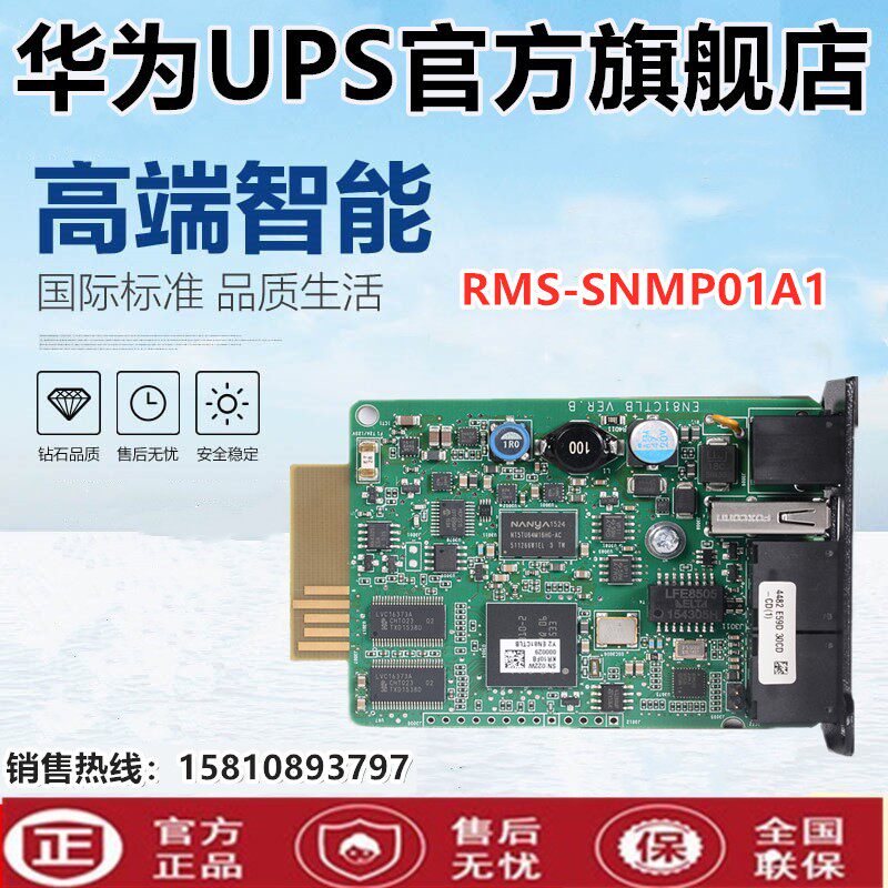 The Huawei RMS-SNMP01A1 UPS power supply is used with the SNMP card 6 20K tower rack model