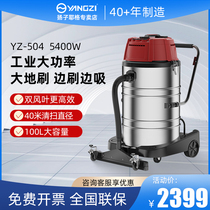 Yangtze 5400W industrial vacuum cleaner commercial high-power factory workshop dust large suction Vehicle Industrial use