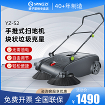Yangtze hand push sweeper industrial factory workshop wireless sweeper commercial mall warehouse road sweeper