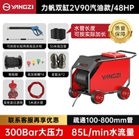 Двойной цилиндр Lifan 2V90 [модель бензина/48 л.с.] 85 л/мин. Поток воды +600 давление кот +дноуглубительные трубки 800 мм