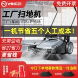 扬子 Промышленная рука -пуш -полная фабричная мастерская для фермерских дорожных складов без туризальной уборки