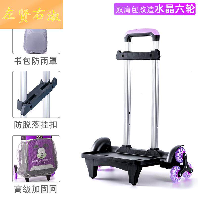 School Bag Pull-Lever Rack Universal Elementary School Students Can Fold Three-wheeled Junior High School Tug Children Revamp Accessories Big Wheels