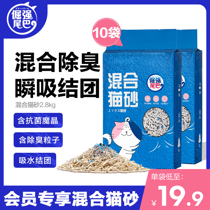 Stubborn tail cat and sand mixed cat deodorization antibacterial near dust-free 2 8kg*10 bag 28kg members preferred