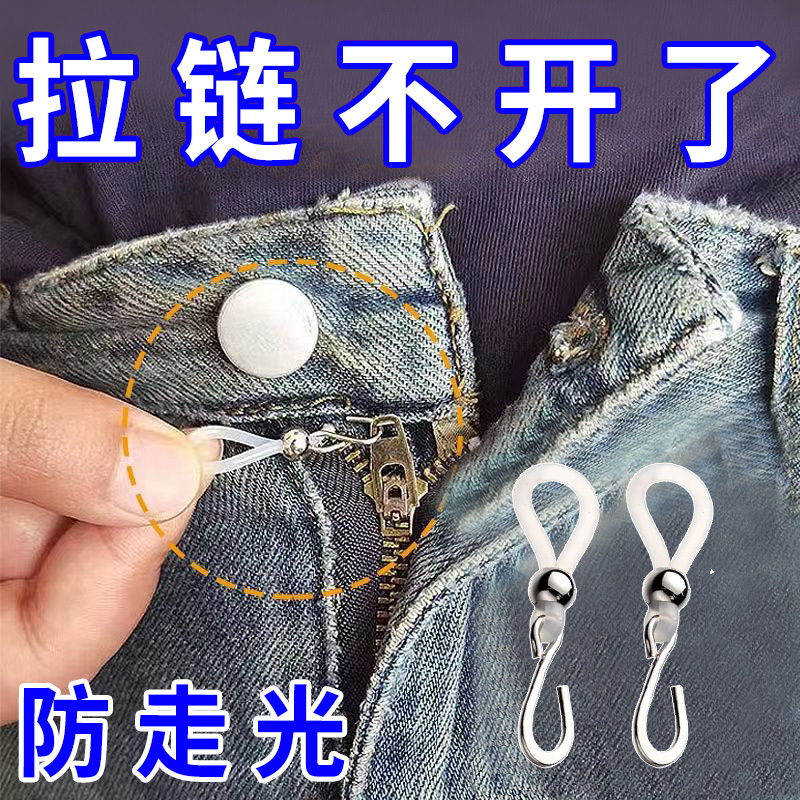Pants Zipper Anti-Opening Device, Anti-Slip Buckle, Anti-Sliding Fixing Jeans Hook Accessory, Placket Puller Buckle