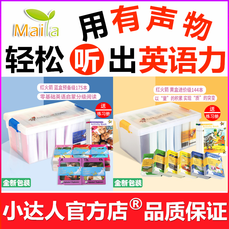 Red Rocket Rating Read the full 319 yellow and blue box sweet jam English 1 primary Heineman Point Read Edition