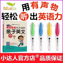 American Family Every Day Say parent-child English plotbook Enlightenment young children Early education Baodian little Got to read pen