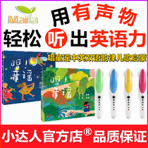 Singing Nursery Rhyme Songs all 2 volumes 60 The classic folk nursery rhyme Sino-British Bilingual Rhythmic Enlightenment small Got Talent to read the pen