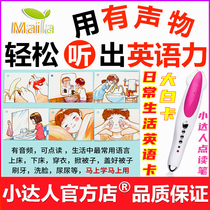 Large white card TRP English daily action cards Tudeconi Family Wanna use parent-child English small Got to read the pen version