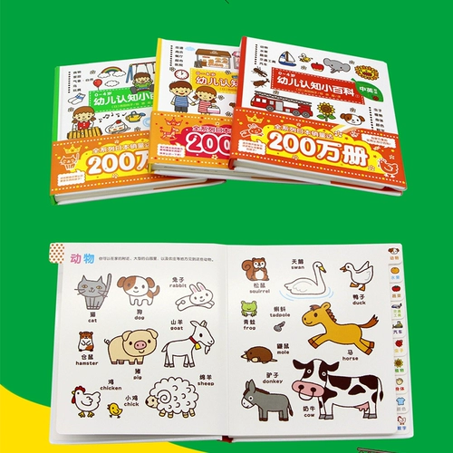 Познавательная энциклопедия для раннего возраста, ручка для чтения, 0-4 лет, английский, обучение, раннее развитие