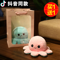  Double-sided flip-over small octopus doll plush toy doll face change angry flip octopus childrens ragdoll