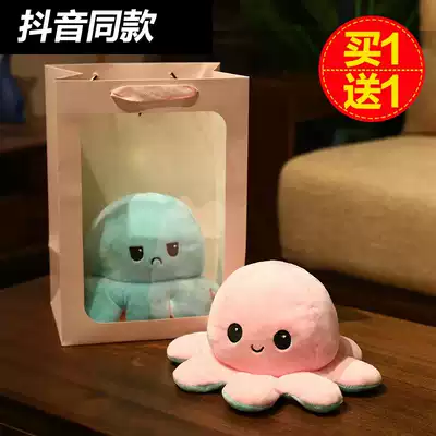 Double-sided reversible small octopus doll plush toy doll face angry flip octopus child doll