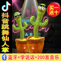  Net celebrity doll Talking cactus toy Swinging and twisting Can learn to dance sing and twist Birthday gift