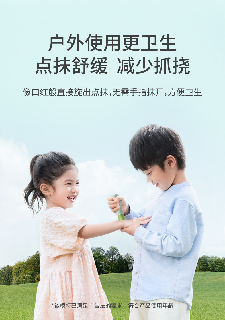 【中国直邮】润本 叮叮舒缓棒 6.5g/个 宝宝蚊虫叮咬 儿童孕妇专用止痒