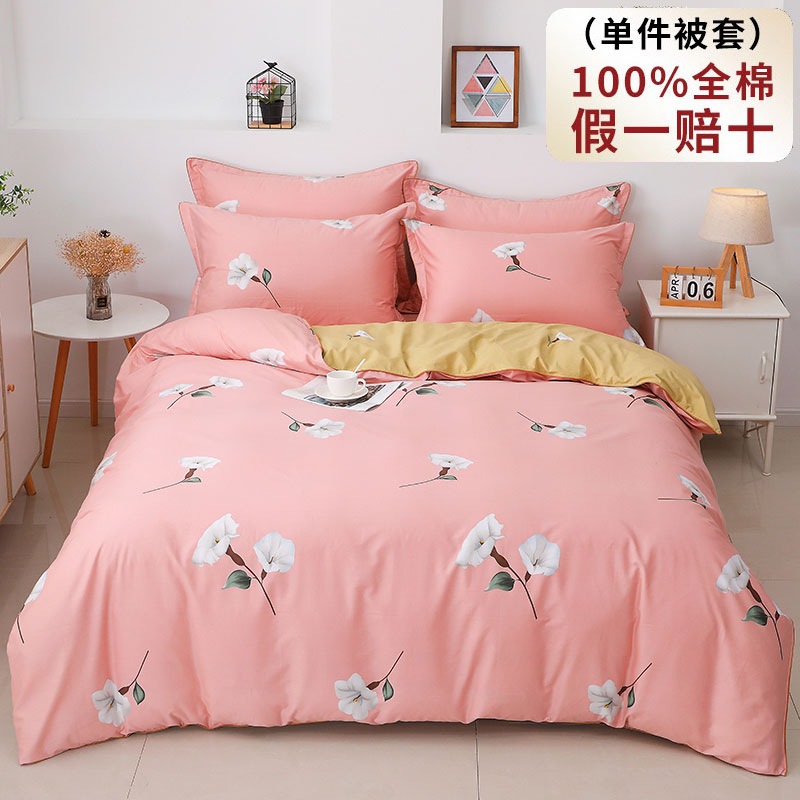 100%cotton duvet cover Single piece encryption single quilt cover 1 6x2 1 double 180x200ab150times 215 custom